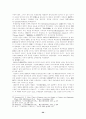 [인문과학] 양무운동의 전개와 한계성 20페이지