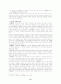 [인문과학] 양무운동의 전개와 한계성 22페이지
