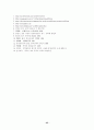[인문과학] 양무운동의 전개와 한계성 25페이지