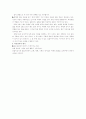 교과서를 타일러의 목표에 맞추어 분류하기 4페이지