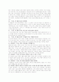 플라톤과 아리스토텔레스 비교 (차이점) 2페이지