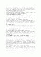 플라톤과 아리스토텔레스 비교 (차이점) 5페이지