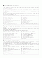 간호실무영어(정리 깔끔) 2페이지