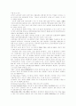 IT산업을 둘러싼 아시아의 경쟁과 협력 4페이지