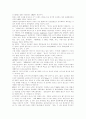IT산업을 둘러싼 아시아의 경쟁과 협력 5페이지