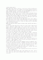 IT산업을 둘러싼 아시아의 경쟁과 협력 9페이지