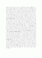 IT산업을 둘러싼 아시아의 경쟁과 협력 13페이지