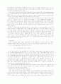 광고분석모음 11페이지