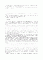 광고분석모음 16페이지