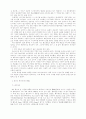 광고분석모음 17페이지