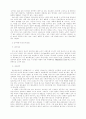 광고분석모음 19페이지