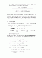 구간추정 10페이지