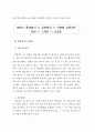 상관과 연관성 분석 7페이지