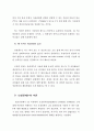 상관과 연관성 분석 9페이지