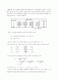 범주형 자료의 분석 7페이지