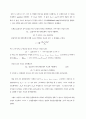 범주형 자료의 분석 11페이지