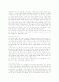 20세기 한국미술-부산지역조각을 통해서본 환경과미술 4페이지