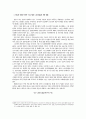 신자유주의적 구조조정 버려진  2페이지