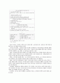 신자유주의적 구조조정 버려진  6페이지