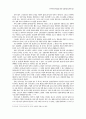 신자유주의적 구조조정 버려진  7페이지