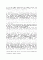 신자유주의적 구조조정 버려진  8페이지