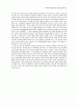 신자유주의적 구조조정 버려진  9페이지