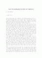 우리 시의 경계 넓히기를 위한 공포 영화 읽기 1페이지