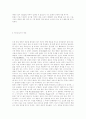 우리 시의 경계 넓히기를 위한 공포 영화 읽기 3페이지