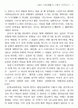 이른바 애상(哀傷)은 어떻게 거부되는가? 5페이지
