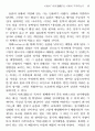 이른바 애상(哀傷)은 어떻게 거부되는가? 13페이지
