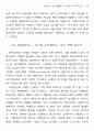 이른바 애상(哀傷)은 어떻게 거부되는가? 15페이지
