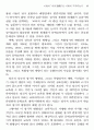 이른바 애상(哀傷)은 어떻게 거부되는가? 19페이지