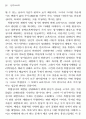이른바 애상(哀傷)은 어떻게 거부되는가? 20페이지