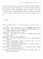 이른바 애상(哀傷)은 어떻게 거부되는가? 21페이지