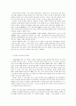 우리 나라 근대주의의 두 가지 양상 3페이지