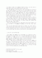 우리 나라 근대주의의 두 가지 양상 5페이지