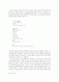 우리 나라 근대주의의 두 가지 양상 6페이지
