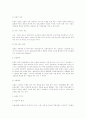보험제도의 제 문제점에 대한 고찰 3페이지
