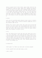 보험제도의 제 문제점에 대한 고찰 4페이지