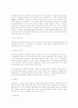 보험제도의 제 문제점에 대한 고찰 5페이지