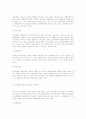 보험제도의 제 문제점에 대한 고찰 6페이지