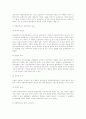 보험제도의 제 문제점에 대한 고찰 7페이지
