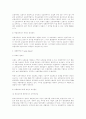 보험제도의 제 문제점에 대한 고찰 8페이지