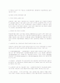 보험제도의 제 문제점에 대한 고찰 11페이지