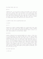 보험제도의 제 문제점에 대한 고찰 13페이지