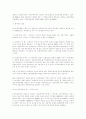 보험제도의 제 문제점에 대한 고찰 14페이지