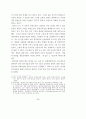 전환기의 민간통일교육 6페이지