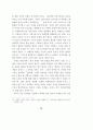 전환기의 민간통일교육 10페이지