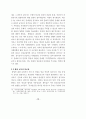 전환기의 민간통일교육 12페이지