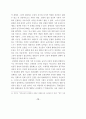 전환기의 민간통일교육 13페이지